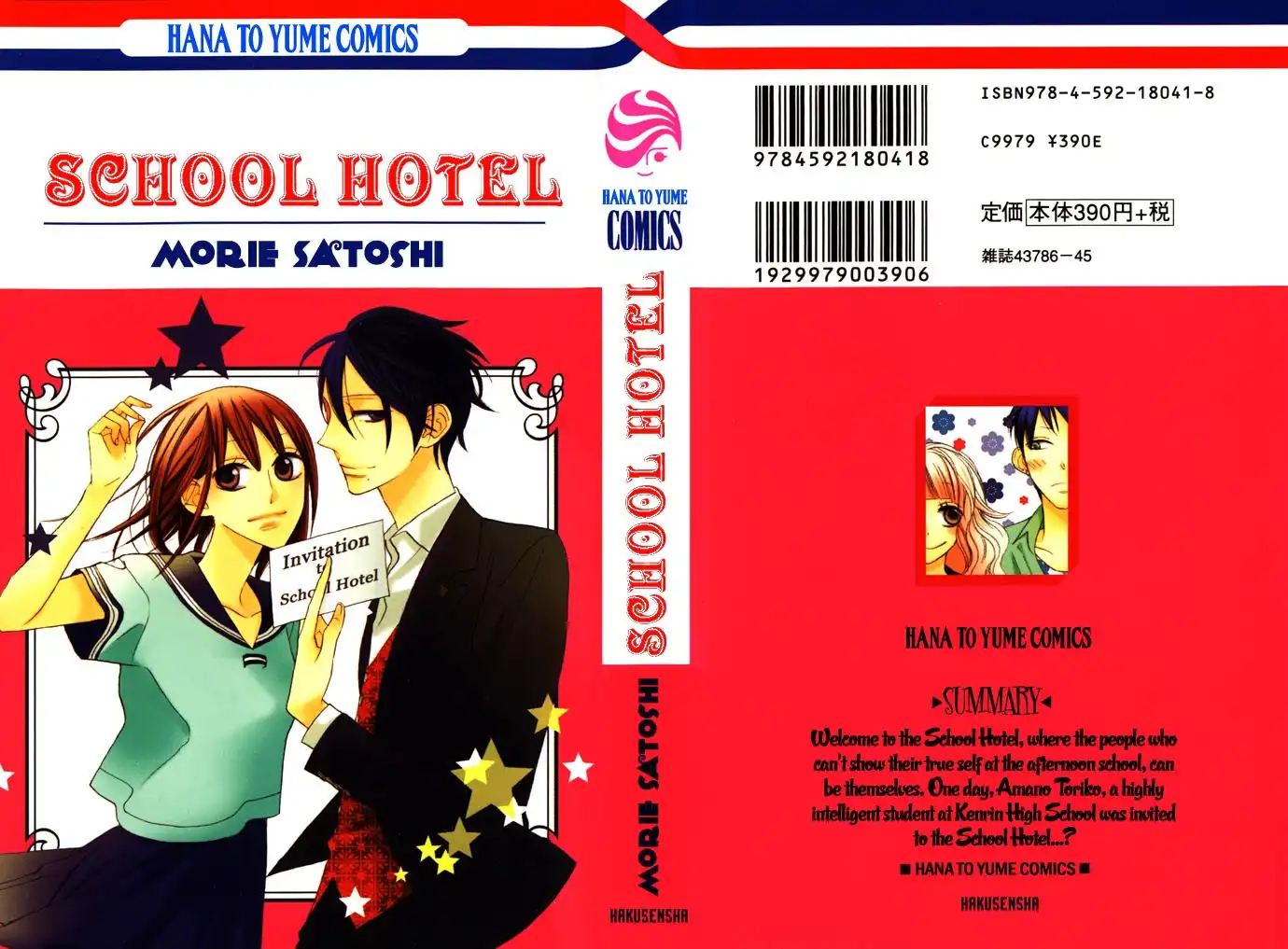 Gakkou Hotel Chapter 1 4